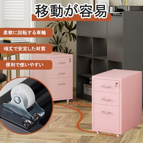 デスクワゴン 3段 鍵付き キャスター付き オフィスワゴン スチール製 袖机 幅280×奥行410×高さ485mm 大容量 キャスター付き 机下収納 取り付け簡単 寝室 オフィス リビング ピンク [5]