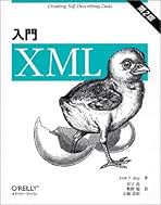 ＸＭＬ実践ガイド  下 /アスキ-・メディアワ-クス/ナタンヤ・ピッツ・モルティス（単行本） XML実践ガイド 下 /アスキ-・メディアワ-クス/ナタンヤ