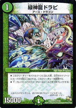 デュエルマスターズ ファンタジスタ12 fantasista12 Amazon.co.jp: 父なる大地 コモン デュエルマスターズ 超王道