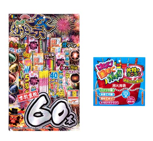 FROGBOX 本数重視 あっぱれ花火祭シリーズ 長く遊べる 色が変わる 煙少なめ 手持ち花火がたっぷり入った本数重視のボリュームセット 60本 + 固めてポイ付き