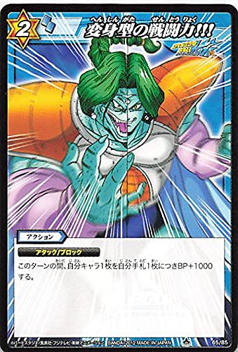 ミラクルバトルカードダス ドラゴンボール Amazon.co.jp: バンダイ ミラクルバトルカードダス ドラゴンボール