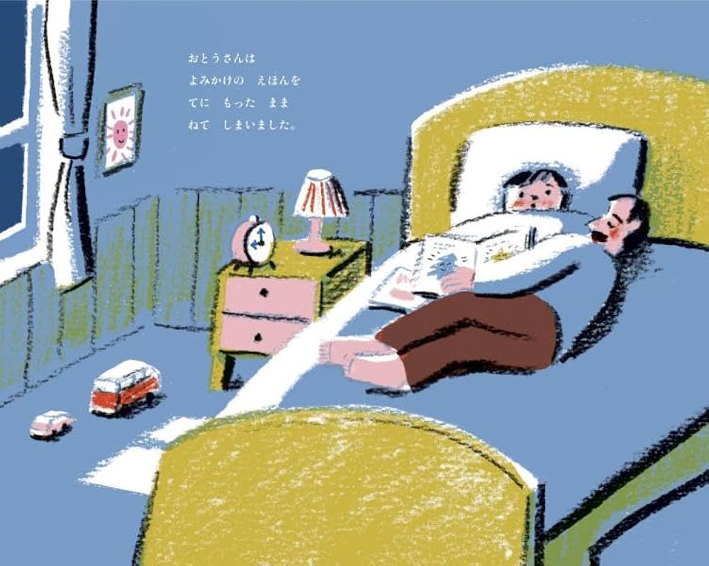 確認用　おはようのえほん Amazon.co.jp: おはようのえほん (いしかわこうじ ちいさな