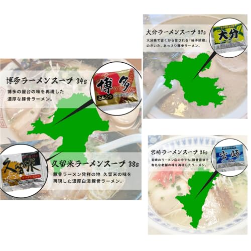 味のLDK 九州ご当地 ラーメンスープ 7種14食セット