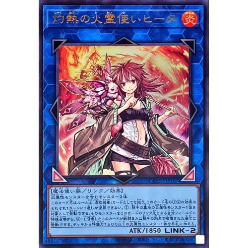 【PSA10】灼熱の火霊使いヒータ (QCCU-JP187) 25thクオシク Amazon.co.jp: 遊戯王カード QCCU-JP187 灼熱の火霊使いヒータ