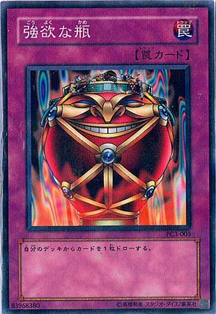 遊戯王 強欲な瓶 PC ノーパラ パラレル Amazon.co.jp: 【シングルカード】遊戯王 強欲な瓶 ノーマルパラレル