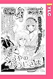 くつやのおうじさま 【単話売】 (YLC)