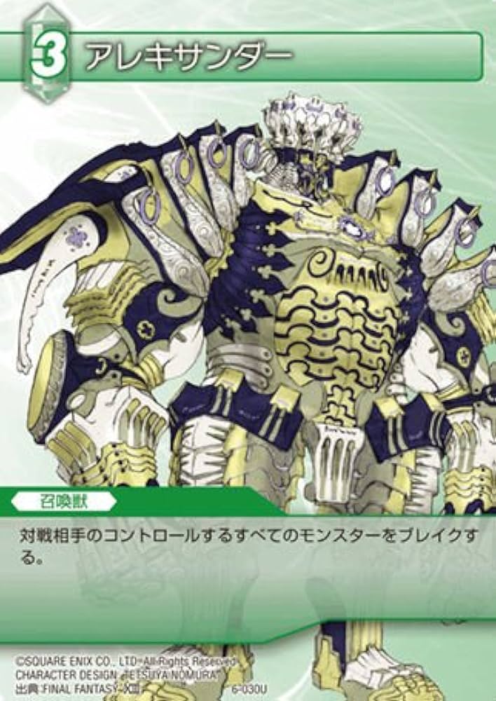 ゆう様 リクエスト３点まとめ　ファイナルファンタジー カードダス　FFⅦ FFⅧ 絶版激レア】ファイナルファンタジーⅧ FF8 カードダス