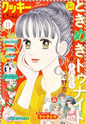 Amazon.co.jp: クッキー 2024年3月号 電子版 クッキー電子版 eBook