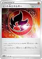 【ぴか様】ポケモンカードゲーム　レジェンド　ブリザード　炎エネルギー　14枚 51b9EU4q9VL._AC_SY200_QL15_.jpg