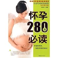 280 days of pregnancy must-read (Color Photo Edition) 7802037832 Book Cover