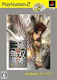 「真・三國無双4 猛将伝 PS2 the Best (2)」の画像