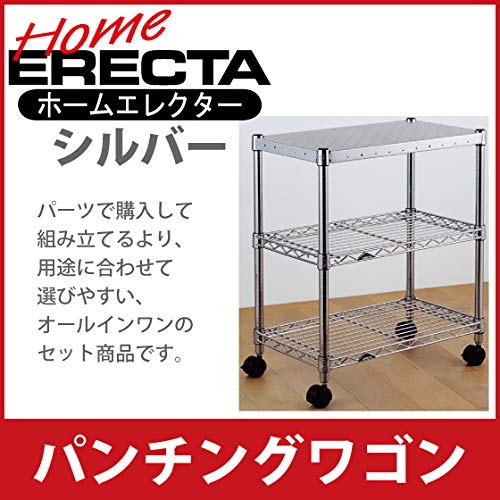 Amazon｜ホームエレクター パンチングワゴン シルバーHC1424PS