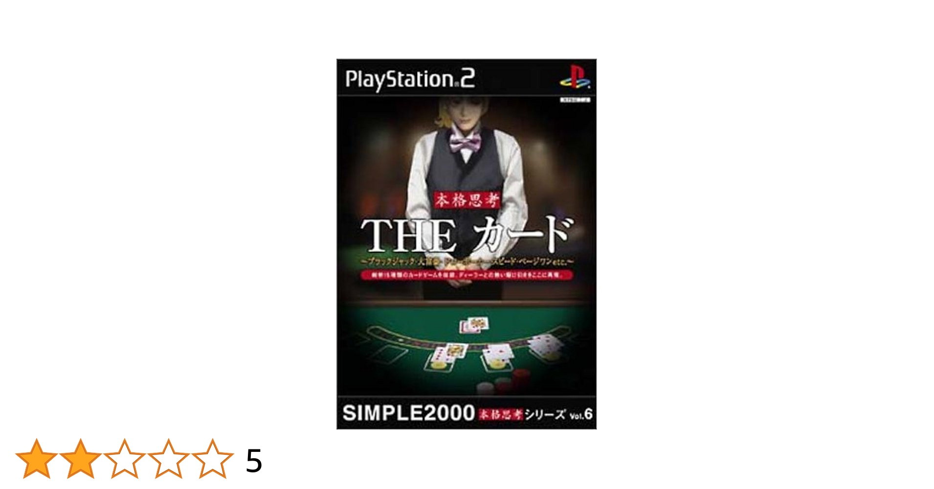 SIMPLE2000本格思考シリーズ Vol.3 THE チェス Amazon | SIMPLE2000本格思考シリーズ Vol.3 THE チェス | ゲーム