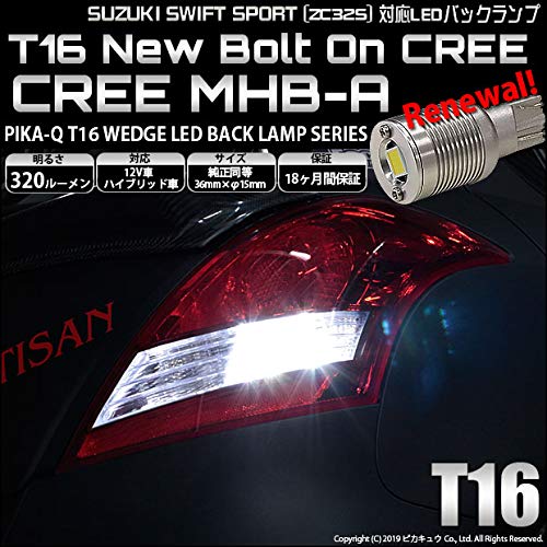Amazon | ピカキュウ スズキ スイフトスポーツ ZC32S対応 LED バック