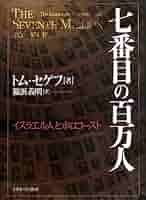 G.フォン・ラート「イスラエルの知恵」 イスラエルの知恵 | G.フォン ラート, 勝村 弘也 |本 | 通販