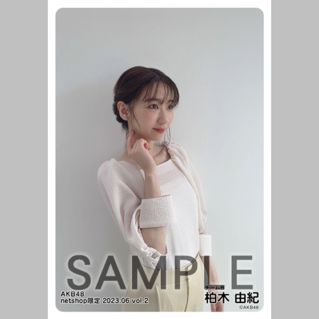 Amazon.co.jp: AKB48 柏木由紀 netshop限定 個別生写真 2023.06
