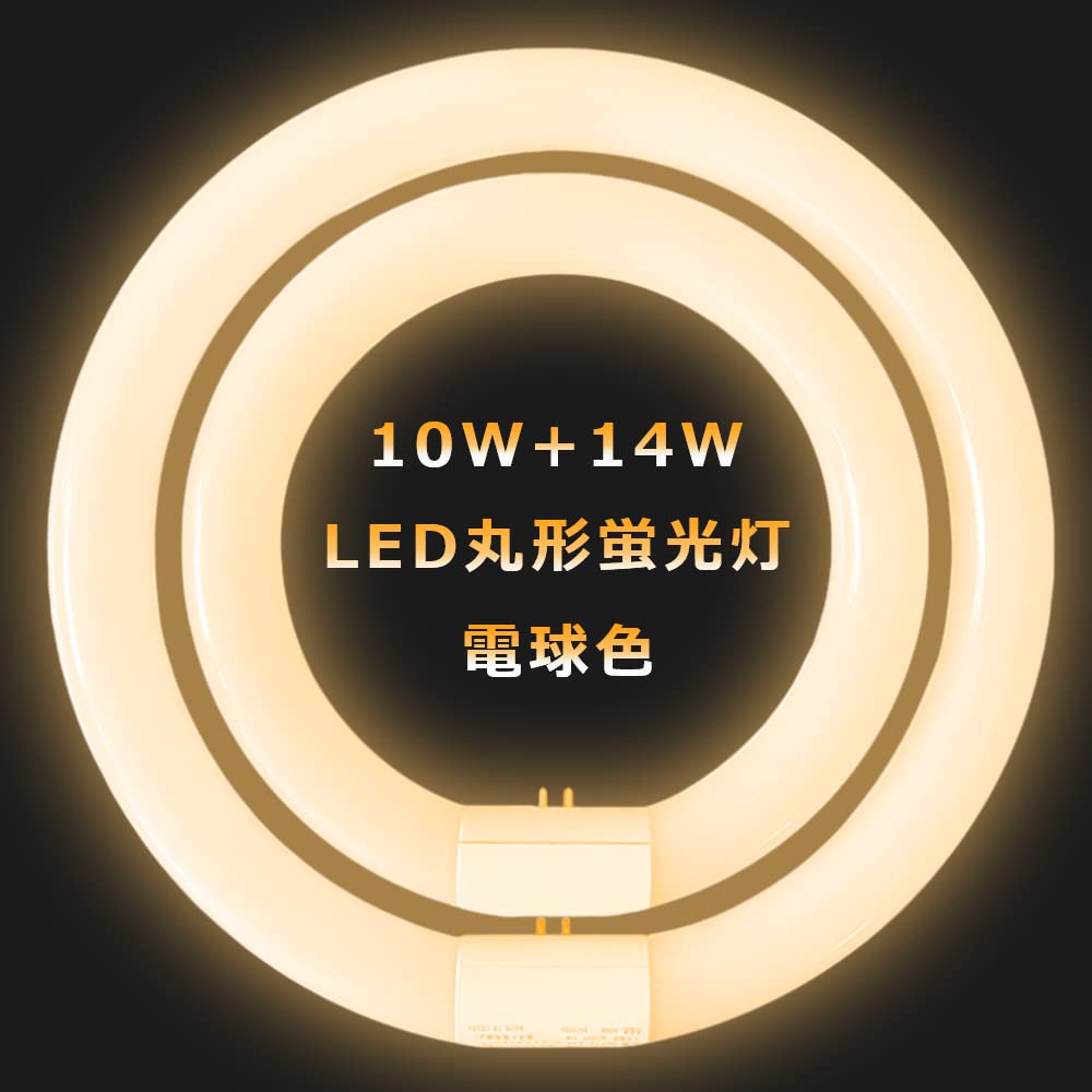 Amazon | LED丸形蛍光灯 円型蛍光灯 30+32 形セット グロー式 工事不要