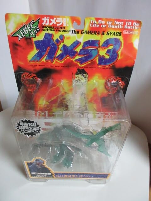 海洋堂XEBEC TOYSガメラ３特別限定バージョン(パープル、グリーン、蓄光) Amazon.co.jp: 海洋堂 ガメラ3 モンスターズアクションフィギュア