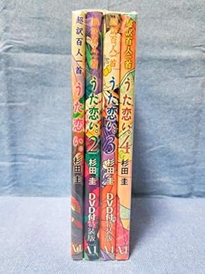 「超訳百人一首 うた恋い。」「うた変。」5冊セット＋特典 超訳百人一首 うた恋い。」「うた変。」5冊セット＋特典 Amazon