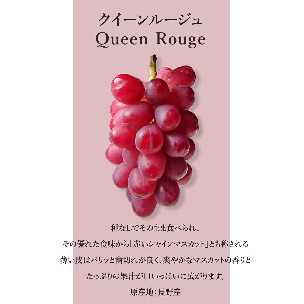 最安値!週末特価!明日3日12時まで!クイーンルージュ 9房入1ケース 最安値!週末特価!明日3日12時まで!クイーンルージュ 9房入1ケース