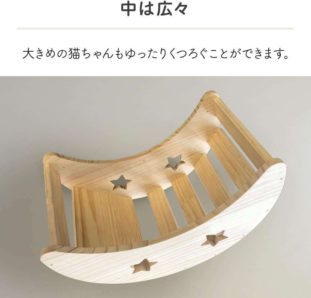 三日月型 木製 キャットウォーク 壁掛け　キャットステップ三日月型大 Amazon | キャットウォーク 天然木 月 三日月 クリーン素材 猫 壁掛け