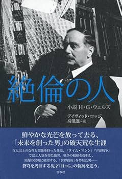 入手困難・H.G.ウェルズ 人間の権利 51b9h-GoDmL._UF350,350_QL80_.jpg