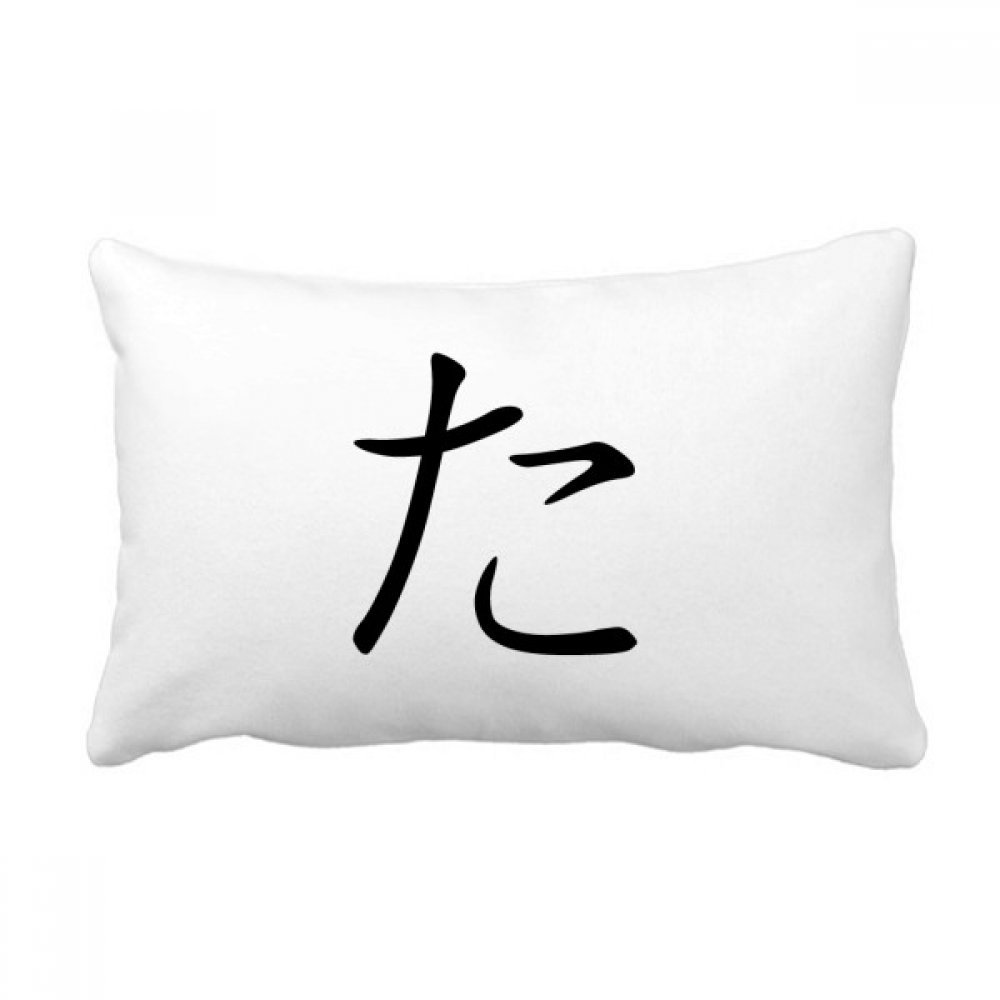 Coussin hiragana japonais 40x60 cm oreiller lombaire multicolore pour canapé