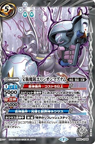 Battle Spirits BS52-CP05 Treasure Vase Magic Gun Elysion Magnum CP Awakening Chapter 1: Reincarnation