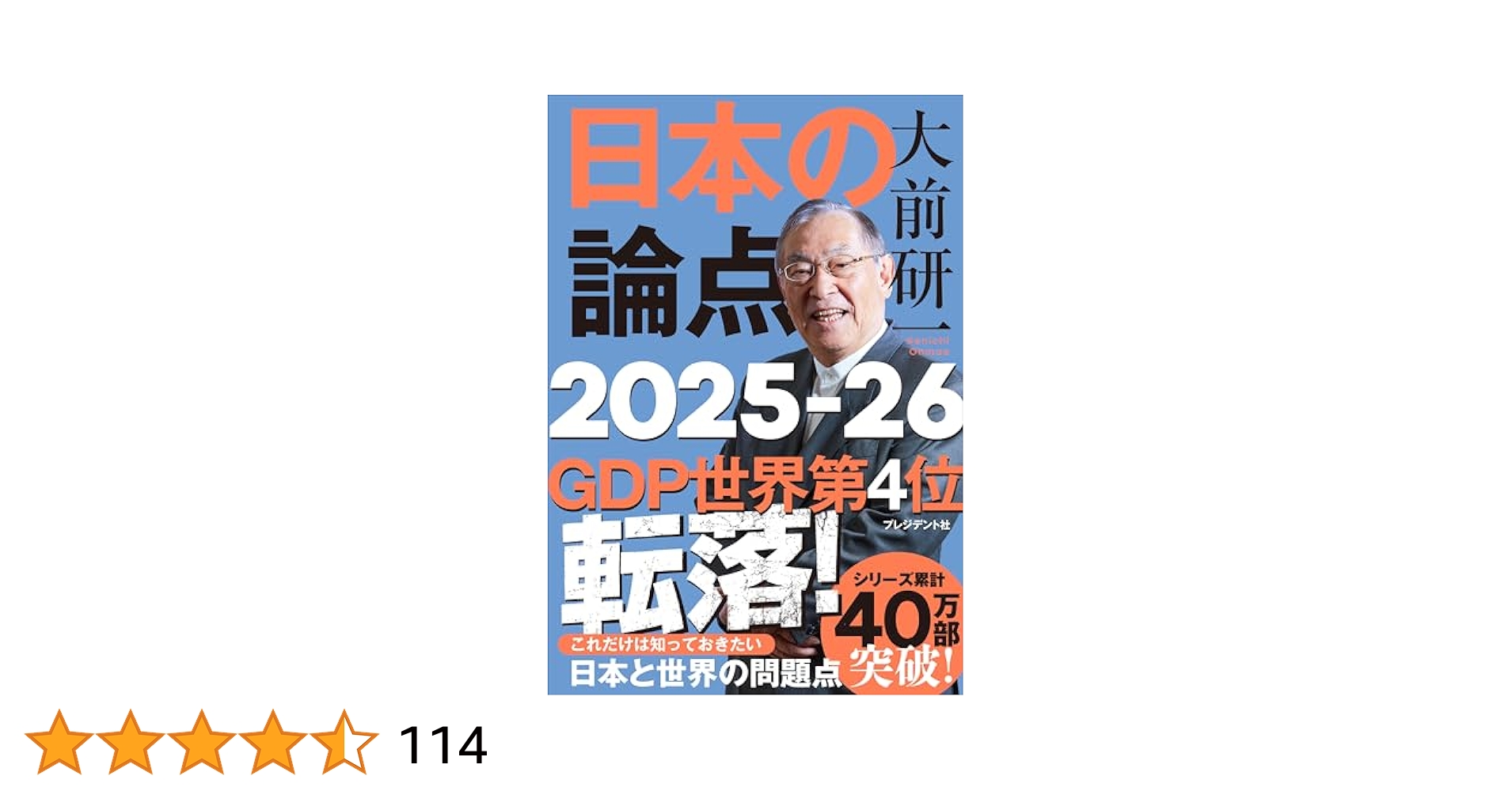 文藝春秋 日本の論点 20冊セット Amazon.co.jp: 日本の論点 2012 : 文藝春秋: 本