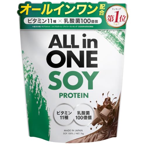 タイムセール商品5 - アンビーク オールインワン ソイプロテイン チョコレート 1kg×1個 乳酸菌100億個 ビタミン11種配合 大豆 置き換えダイエットシェイク | SOY 植物性 トレーニング 筋トレ たんぱく質補給