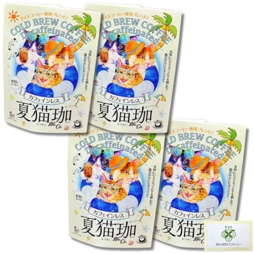 yIׂz L KUROCAFE ACXR[q[ o 4܃Zbg (1܂2TB) fJtF JtFCX mJtFC ĔL ^݂Ȃ̃pg[J[hZbg