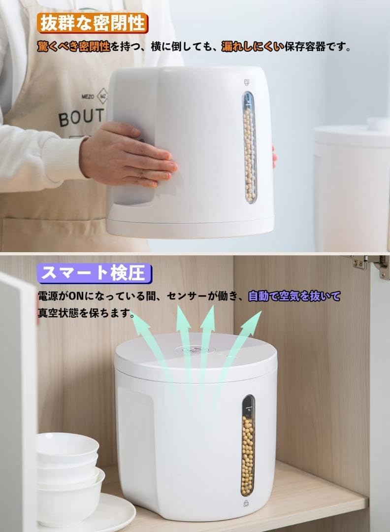 自動真空保存容器 7L - 充電式、大容量、静音デザイン 米びつ 7L 自動真空保存容器 米びつ 充電式大容量静音デザイン