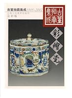 Antique Auction Integration 7532236560 Book Cover