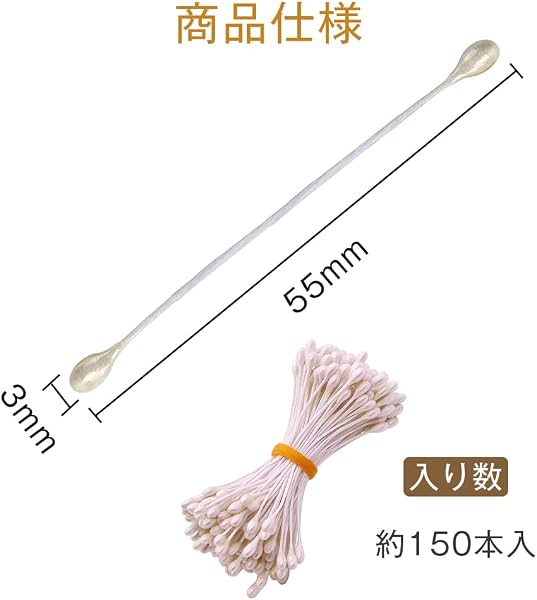 サムコス しべ パール 3mm 約150本入 ペップ 花芯 おしべ めしべ 造花 花材 人工 花 フェイクフラワー ハンドクラフト 素材 アート 手作り DIY学校 結婚式 飾り物 装飾用 手芸材料用品 (乳白色) - 2