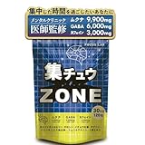 【医師監修】集中 サプリ ムクナ 高配合9,900mg ドーパミン GABA カフェイン 30日分 120粒 自律神経 錠剤 やる気 勉強 ホスファチジルセリン チロシン イチョウの葉 テアニン バコパモエラ フェニルアラニン マインドフルネス 眠気覚まし