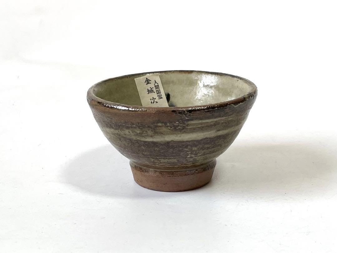 Amazon.co.jp: 陶芸家 人間国宝 金城次郎 壺屋焼 ぐい呑 魚文 盃 酒器  