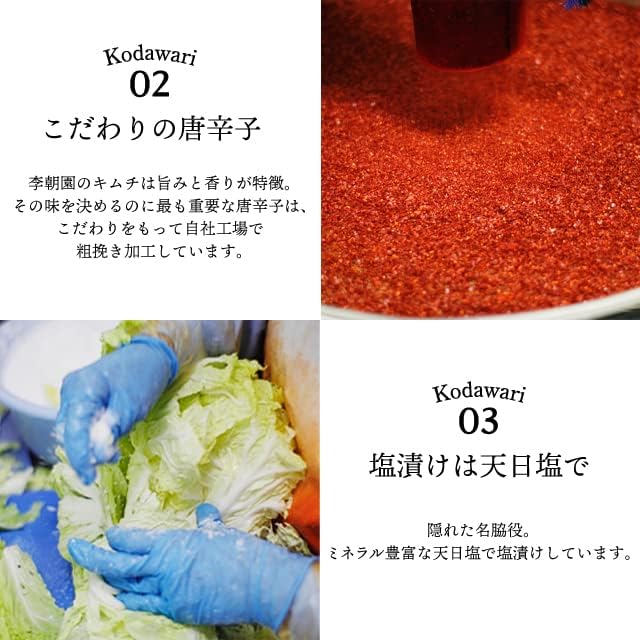 【李朝園】 白菜キムチ 株漬け 1kg 国産 大辛タイプ