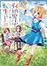 収納魔法が切実に欲しいと願っていたら、転生してしまった(コミック)