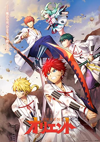 オリエント vol.4 [Blu-ray]