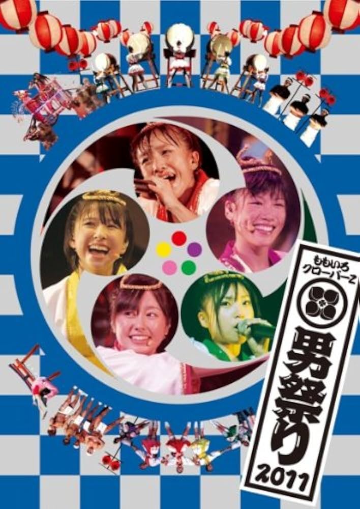 Amazon.co.jp: ももクロ 秋の二大祭り 「男祭り2011」 : ももいろ