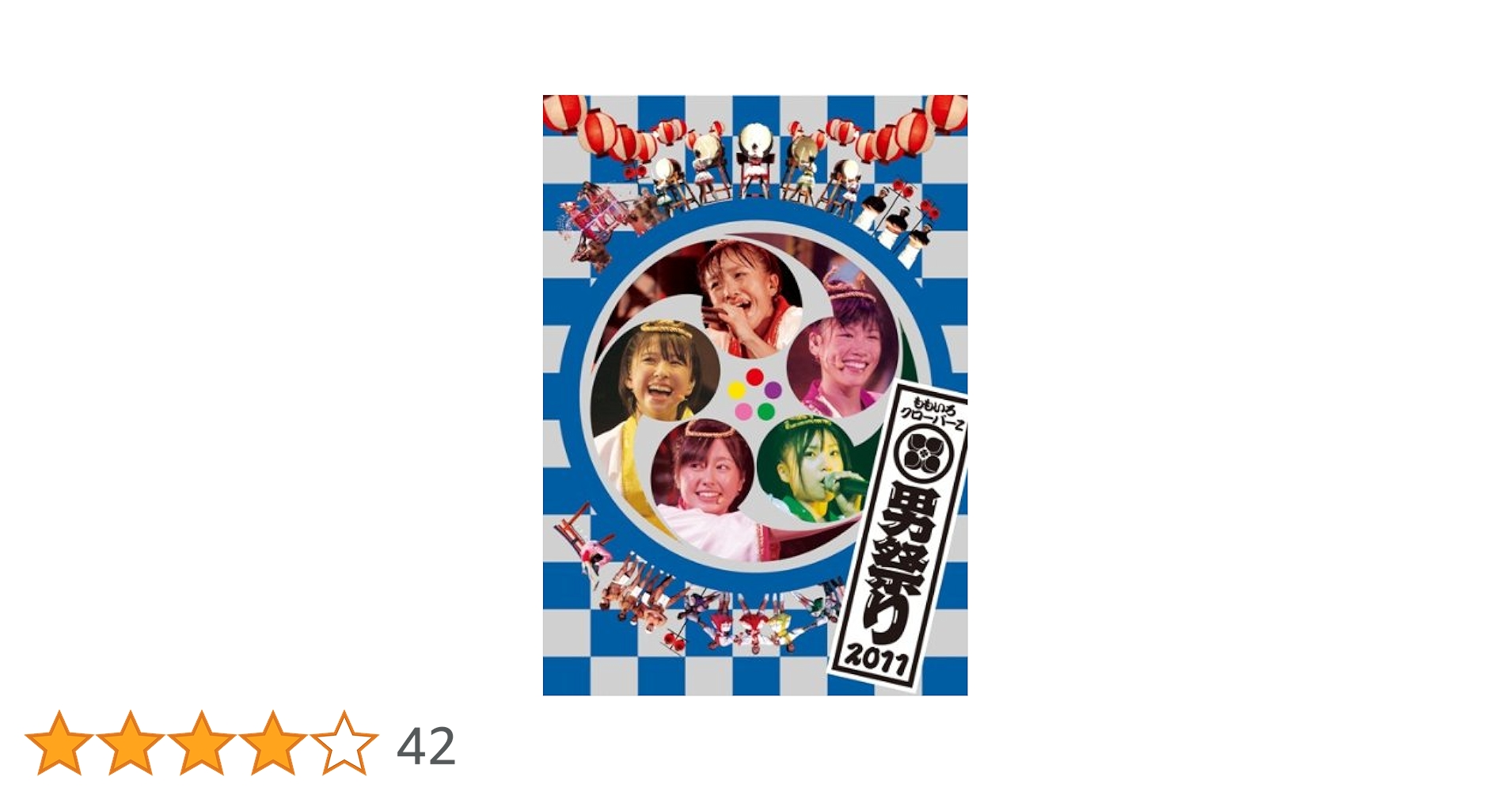 ももいろクローバーZ/ももクロ 秋の二大祭り 「男祭り+女祭り」DVD-BOX… ももクロ 秋の二大祭り 『男祭り+女祭り2012』【初回限定版 DVD