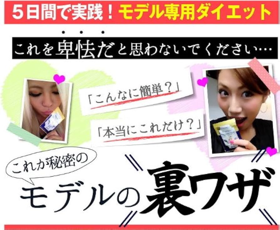 プレミアムダイエットプログラム Amazon.co.jp: ファイブデイズプレミアムダイエット : ドラッグ