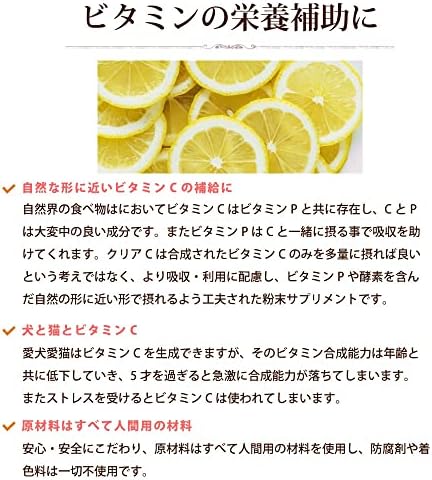 Amazon 帝塚山ハウンドカム 犬用 猫用 ビタミンcサプリメント クリアc クリアc 60g 1個 帝塚山ハウンドカム リード 通販
