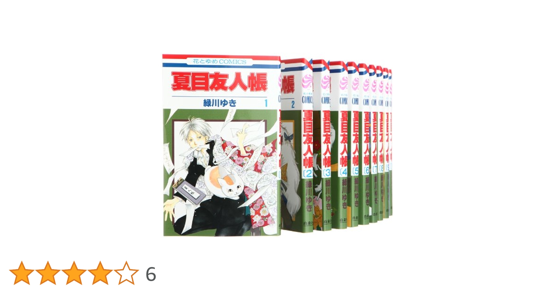 夏目友人帳 既刊 1～31巻 全巻 緑川ゆき レンタル 41-SxJNFA9L._AC_SY200_QL15_.jpg