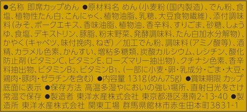 マルちゃん正麺 カップ 濃厚味噌
