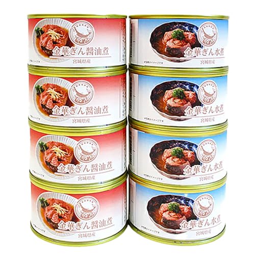 銀鮭 缶詰 食べ比べ セット 水煮 醤油煮 さけ しゃけ 鮭 サケ 金華ぎん おかず 便利 簡単レシピ 木の屋石巻水産 常温保存 防災 備蓄