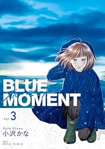 BLUE　MOMENT　ブルーモーメント Vol.3 (ＢＲＩＤＧＥ　ＣＯＭＩＣＳ)