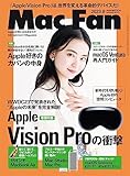 Mac Fan 2023年8月号 [雑誌]