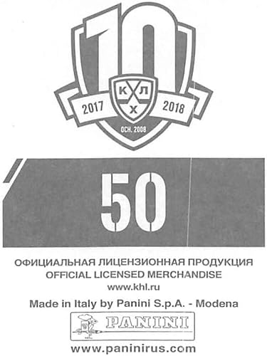Miniatura 2 de 2017-18 Panini KHL 10th Season Sticker Collection Hockey #50 Team Photo Slovan Bratislava Official Kontinental hockey league 2 Inch Wide X 2.5 Inch
