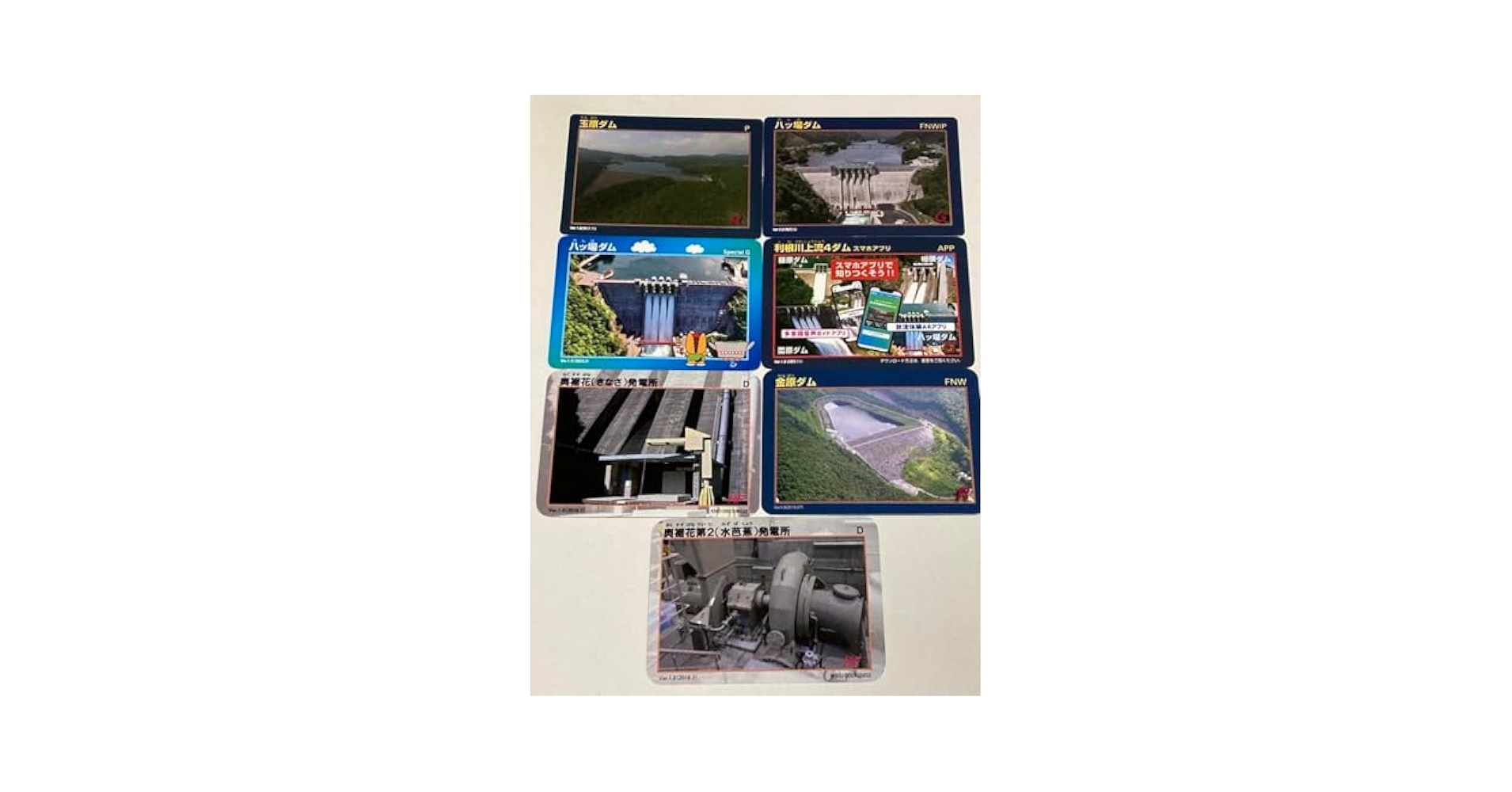 Amazon.co.jp: 群馬県 長野県 ダムカード 発電所カード : おもちゃ